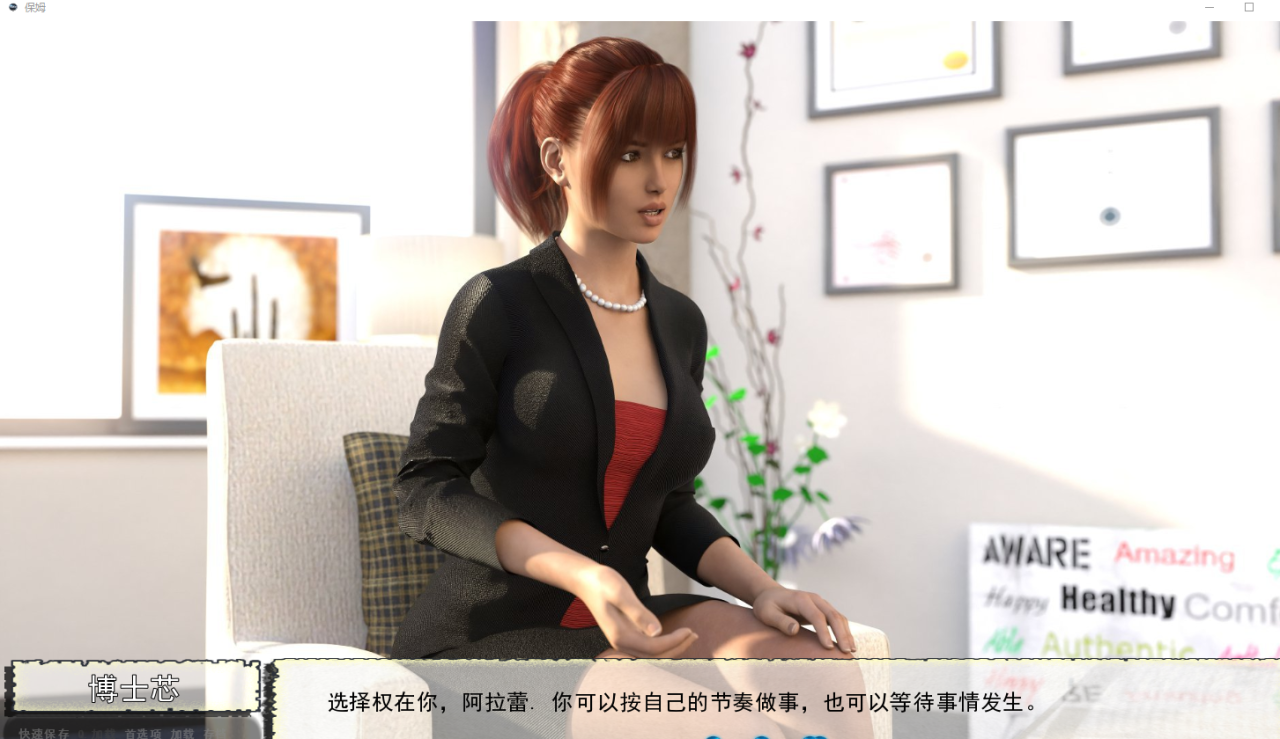[欧美SLG汉化动态]保姆 Babysitters v0.0.9[双端2.93GFM/BD]