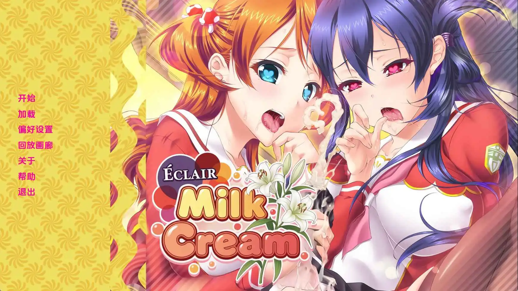 【日系/SLG/完结/更新】闪电泡芙奶油v1.0完结 AI汉化版【PC+安卓/1.87G】