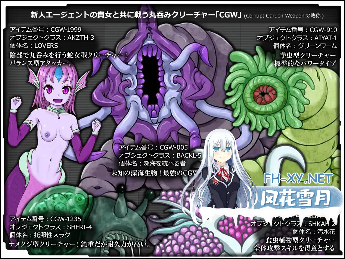 [RPG/精翻汉化/异种X/触手/萝莉][RJ255568/青色ハッキョウダイオード社团]腐朽花园 – 丸吞捕食 -/腐朽花园 – VORE PREDATION/コラプトガーデン – VORE PREDATION -[PC/530M]