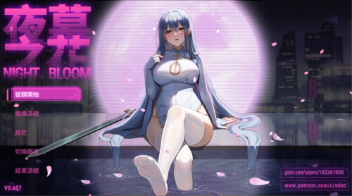 [国产ARPG/NTR调教/动态/PC+安卓] 夜幕之花 Night Bloom v0.723 官中步兵版 [3.0G]