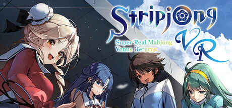 更新[桌游SLG/3D×VR/动态] 脱衣麻将 – 超真实麻将 スーパーリアル麻雀 Venus Returns v1.0.4 官中版+存档 [1.60G]