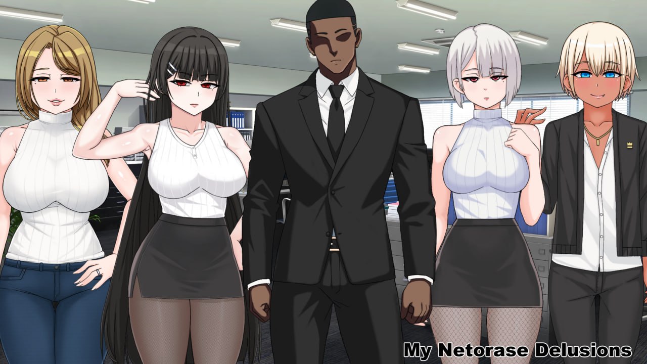 更新[日式SLG/动态] 我的献妻幻想 My Netorase Delusions v0.6 汉化版 [PC+安卓 1.0G]